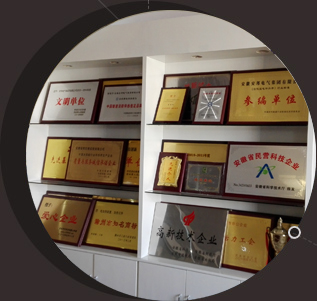 安邦資質展示
